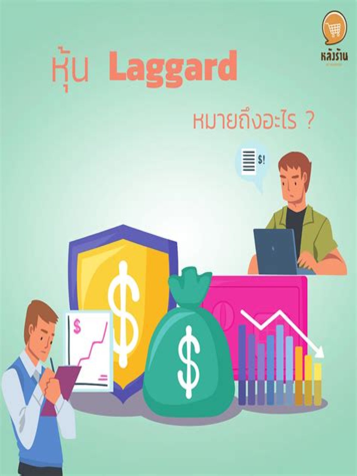 What does laggard mean in marketing?